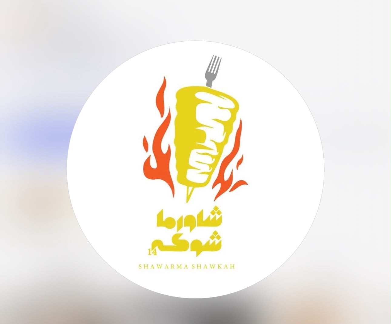 شركة 4